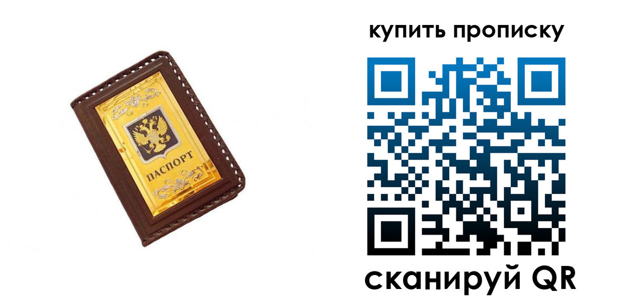 где прописаться в Ангарске
