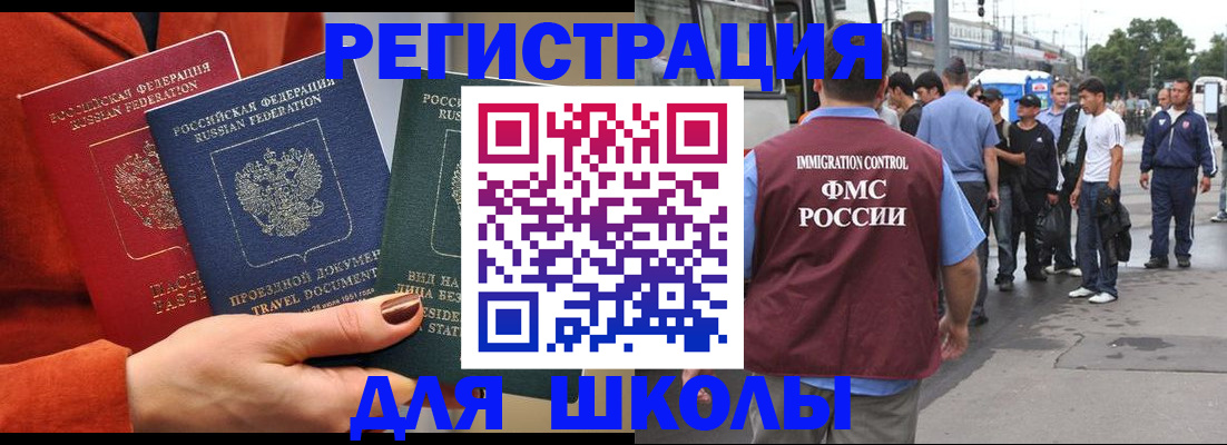 прописка паспорт в Ангарске
